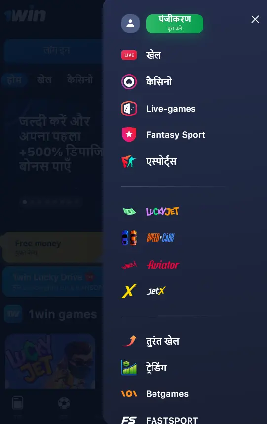 1Win ऐप की मुख्य विशेषताएं