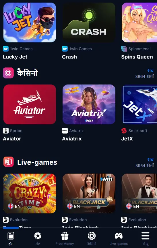 Android पर 1Win ऐप का रिव्यू