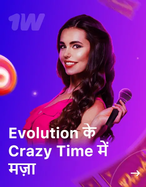 Evolution के Crazy Time में मज़ा