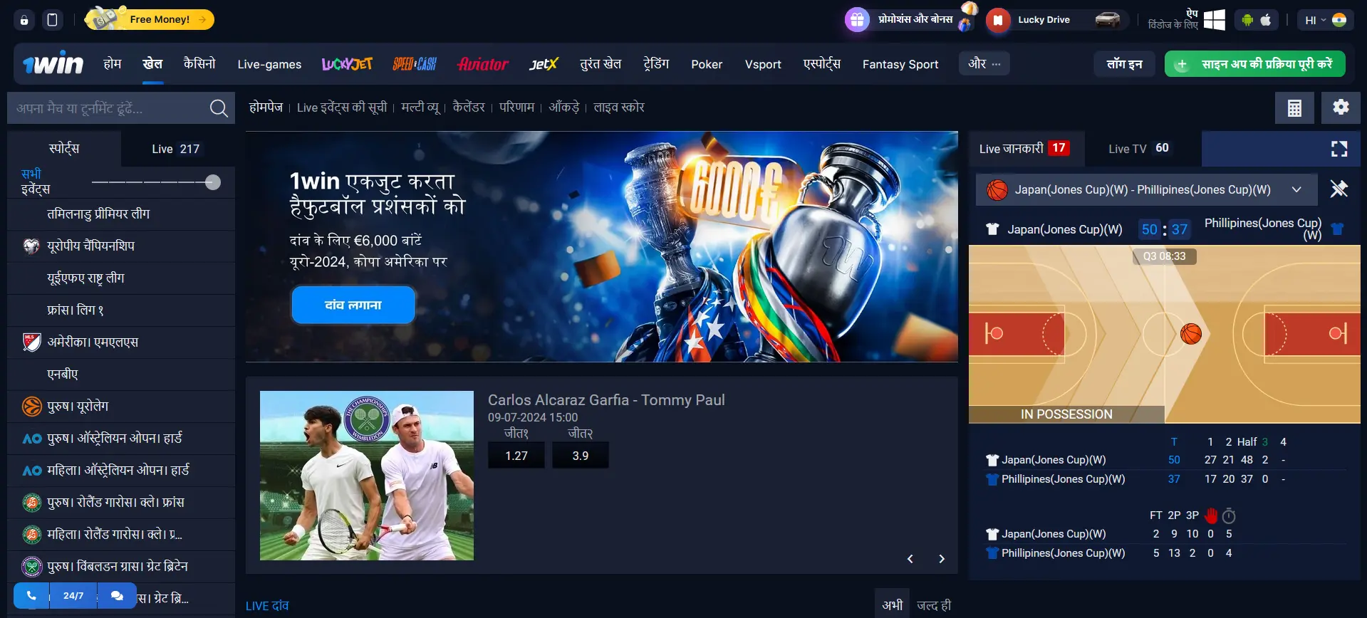 1Win खेल