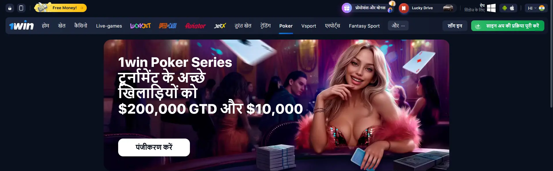 1Win पर Poker