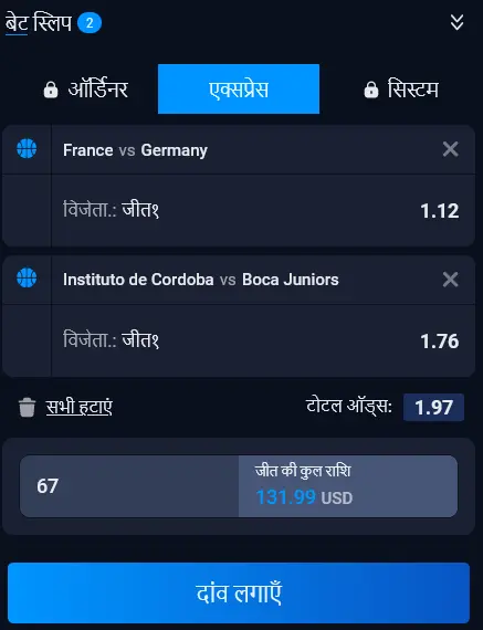 1Win पर बेट लगाने का तरीका क्या है