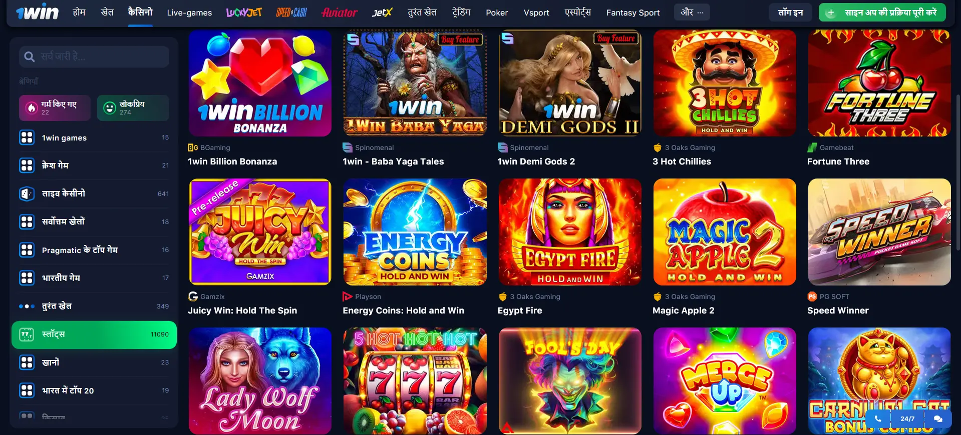 1Win में स्लॉट्स