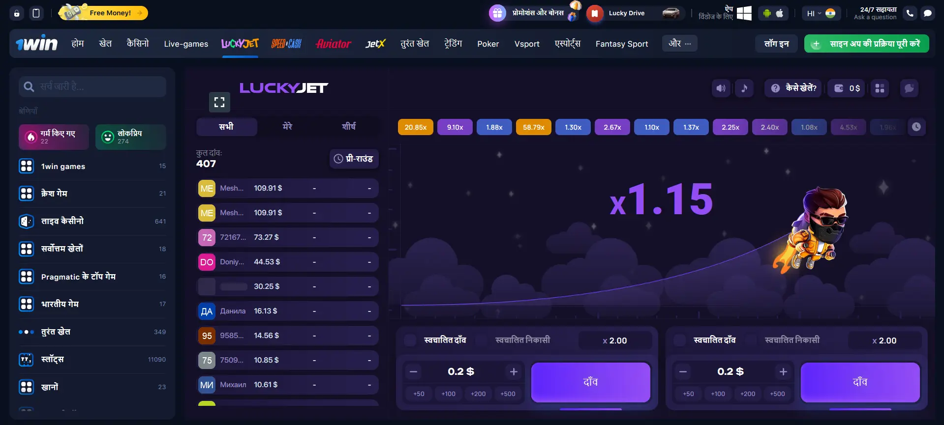 Lucky Jet - 1Win
