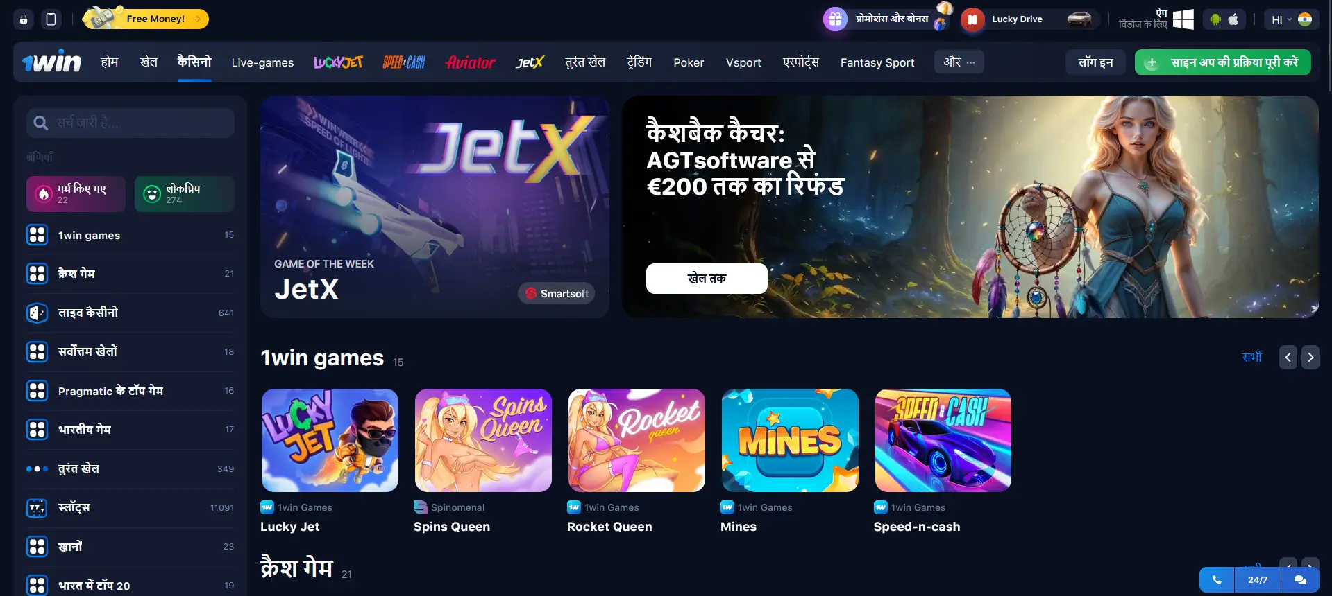 कैसीनो 1Win