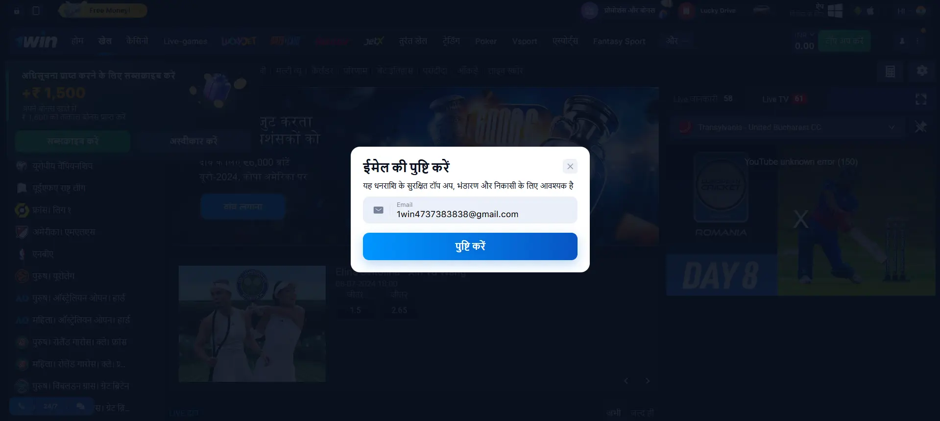 खाता सत्यापन