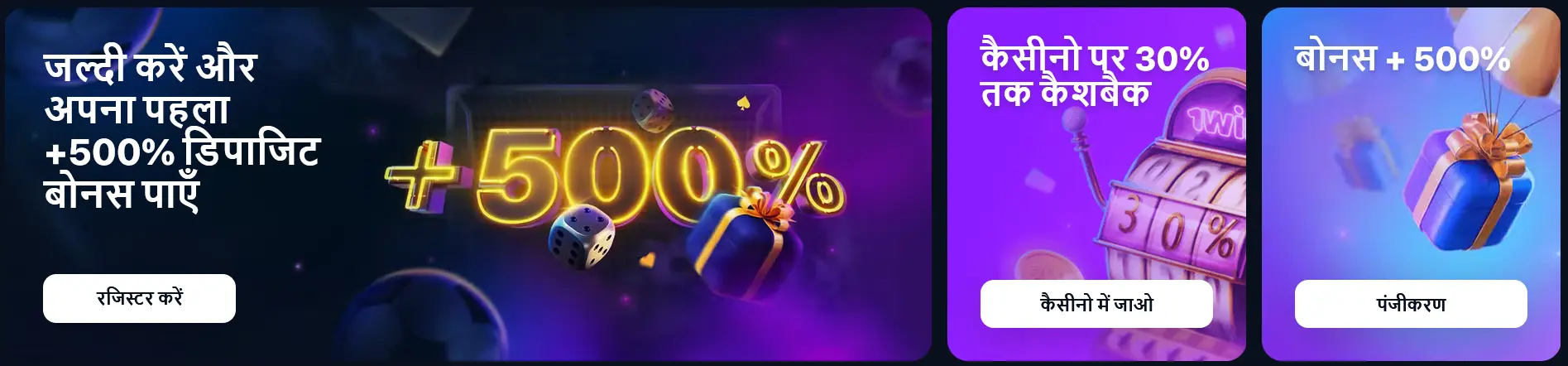 1Win पर Speed n Case में बोनस