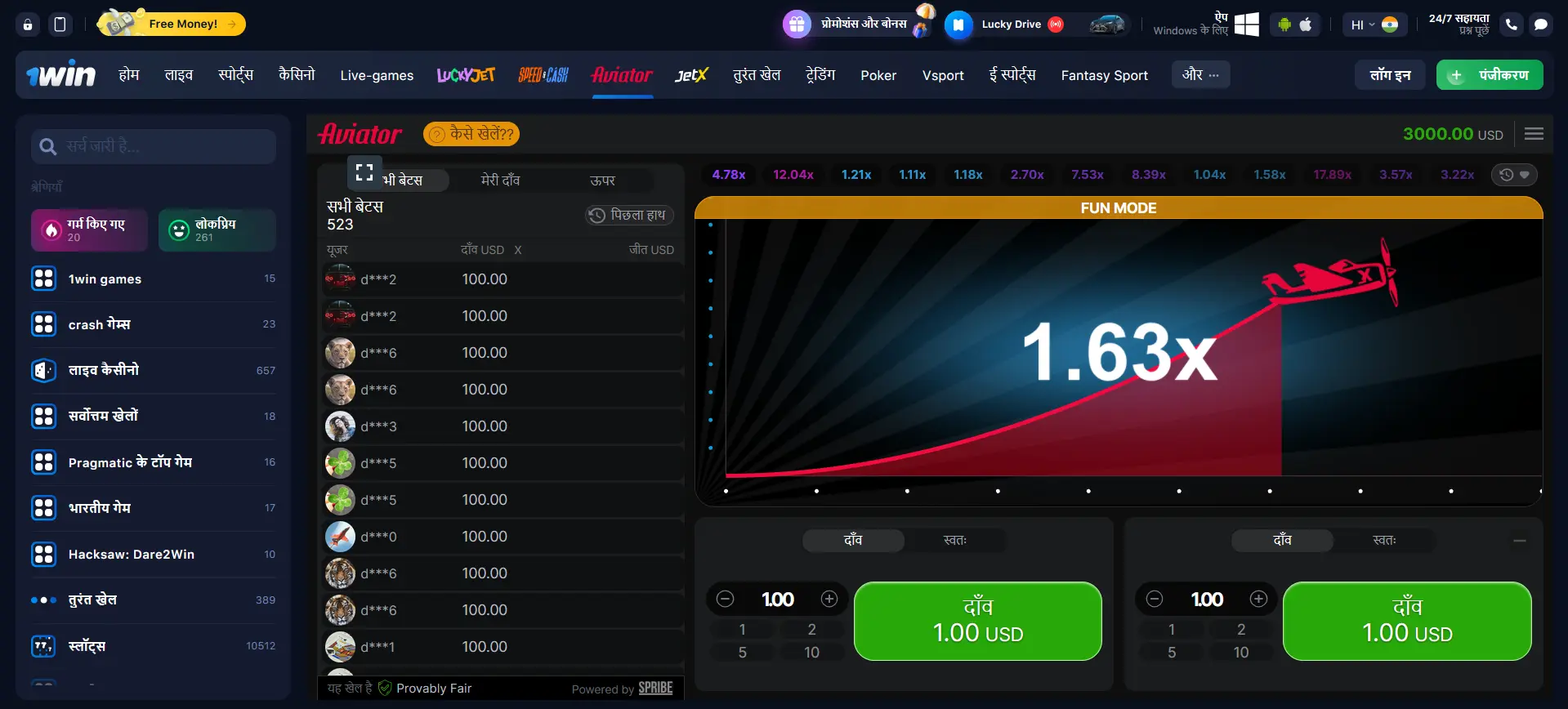 Aviator गेम के मुख्य सिद्धांत Aviator गेम के मुख्य सिद्धांत