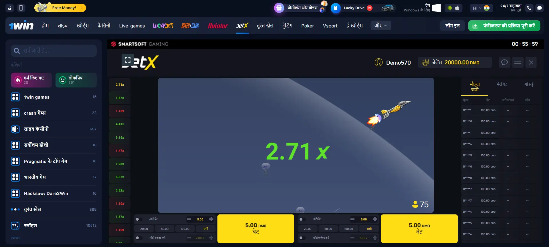 Jet X इंटरफ़ेस और कार्यक्षमता