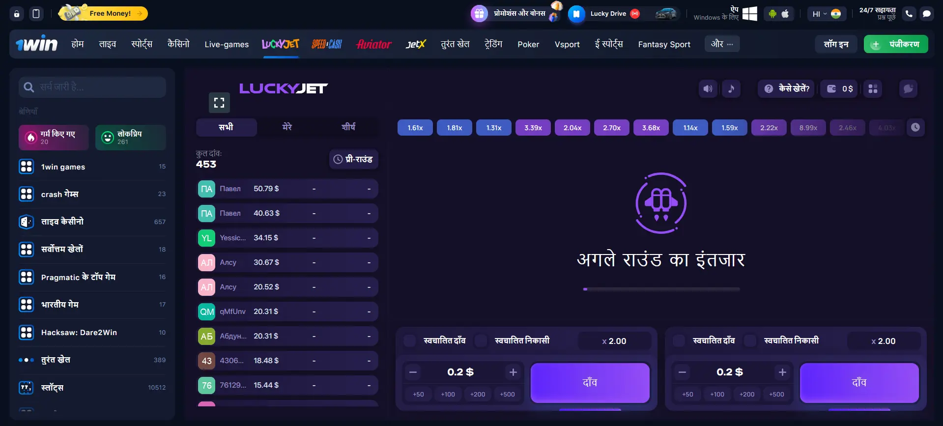 Lucky Jet प्रिडिक्ट