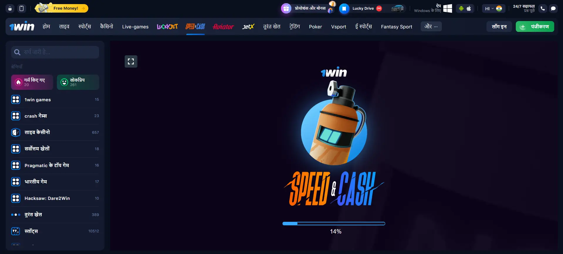 Speed n Case 1Win