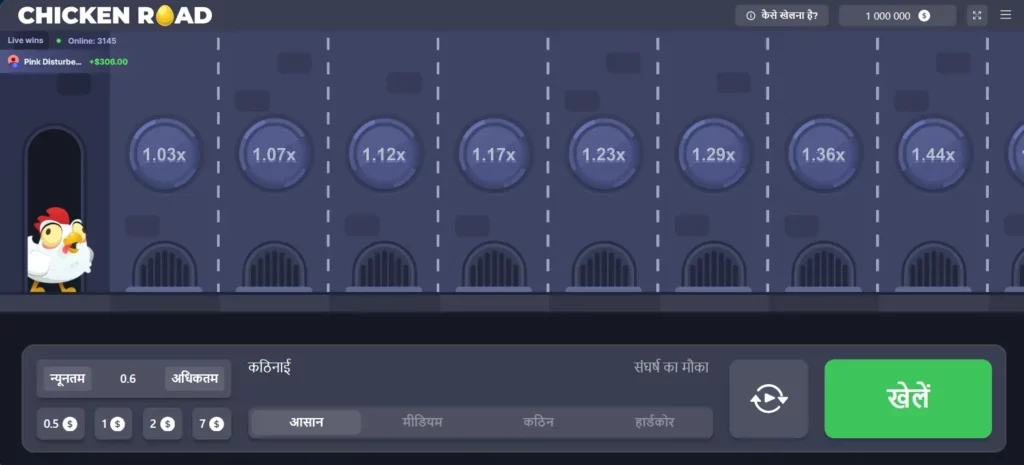 1Win में चिकन रोड गेम बोर्ड 1Win में चिकन रोड गेम बोर्ड