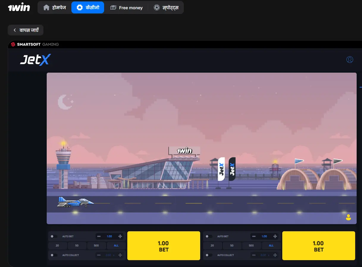 JetX 1Win JetX 1Win