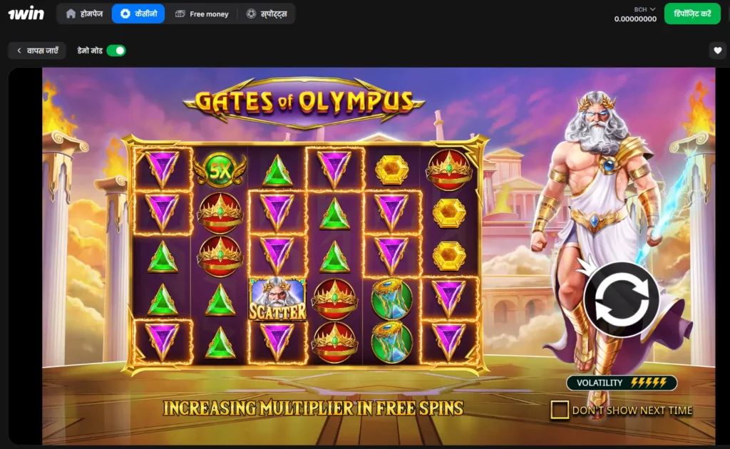 गेट्स ऑफ़ ओलंपस 1विन गेट्स ऑफ़ ओलंपस 1विन