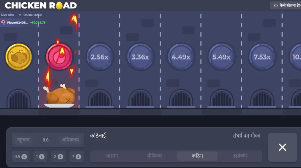 चिकन रोड राउंड 1 जीत के साथ खत्म हुआ चिकन रोड राउंड 1 जीत के साथ खत्म हुआ