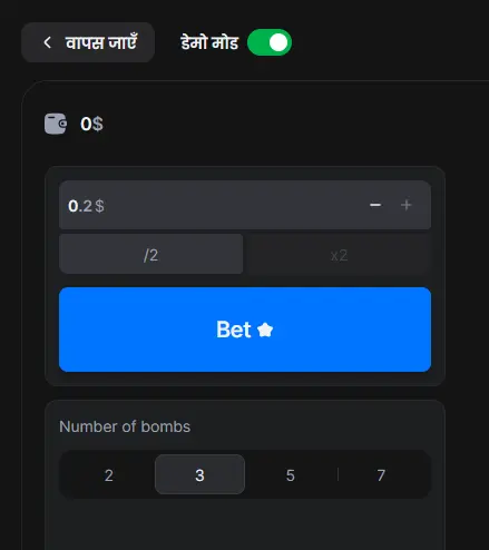 माइन्स में बेटिंग मेनू और बोर्ड माइन्स में बेटिंग मेनू और बोर्ड