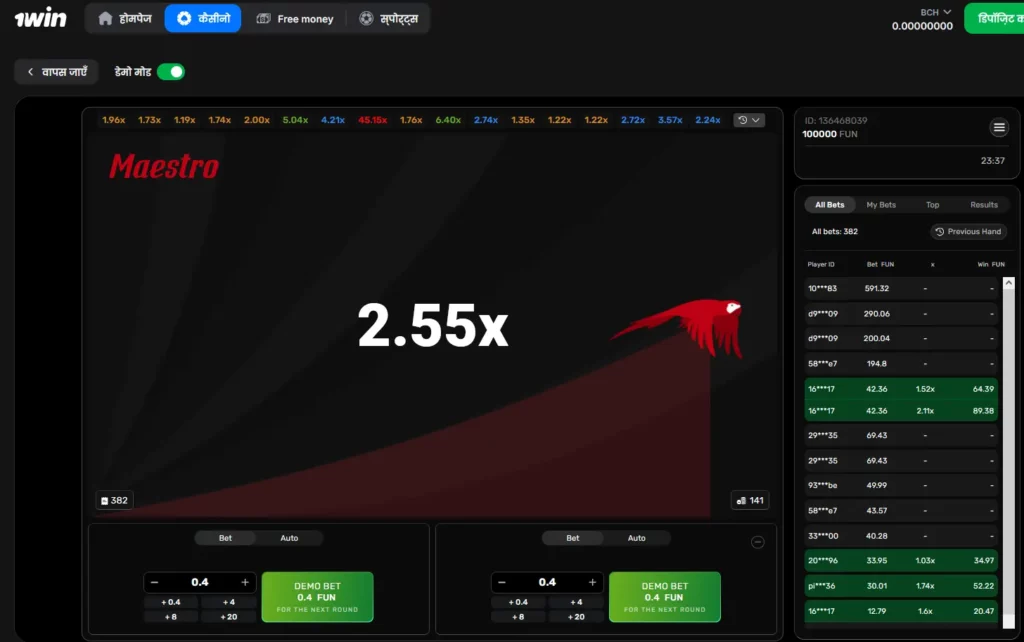 1Win पर Maestro 1Win पर Maestro