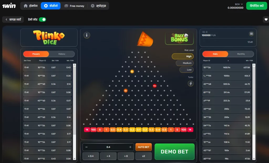 1Win पर प्लिंको डाइस 1Win पर प्लिंको डाइस