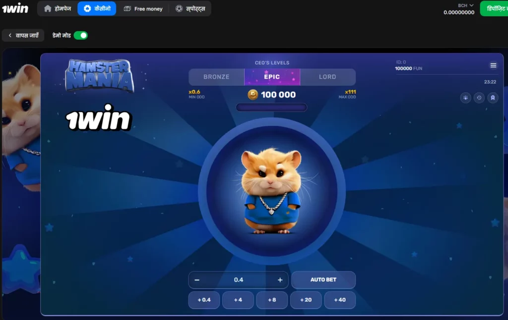 1Win में Hamster Mania 1Win में Hamster Mania