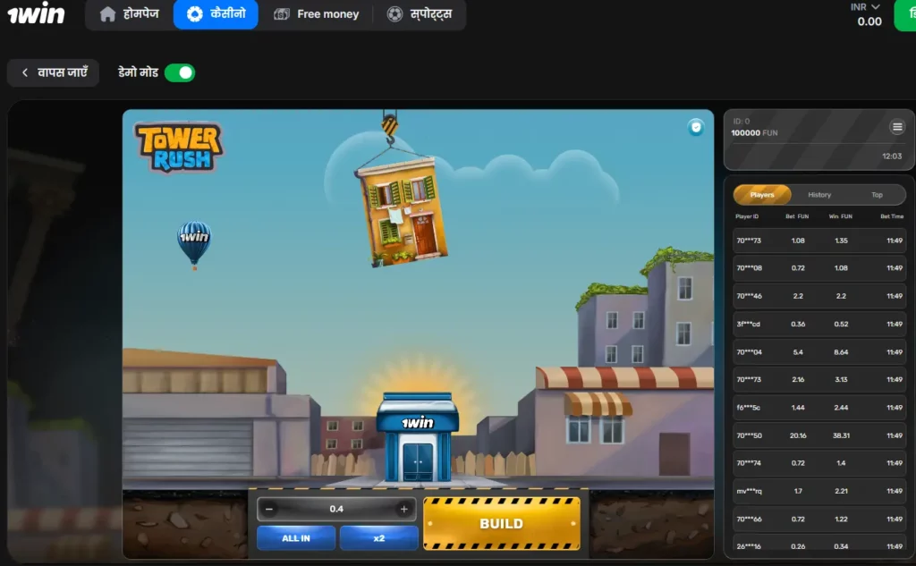 1Win में Tower Rush 1Win में Tower Rush