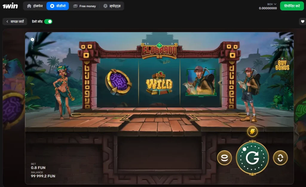 1Win में एल डोराडो 1Win में एल डोराडो