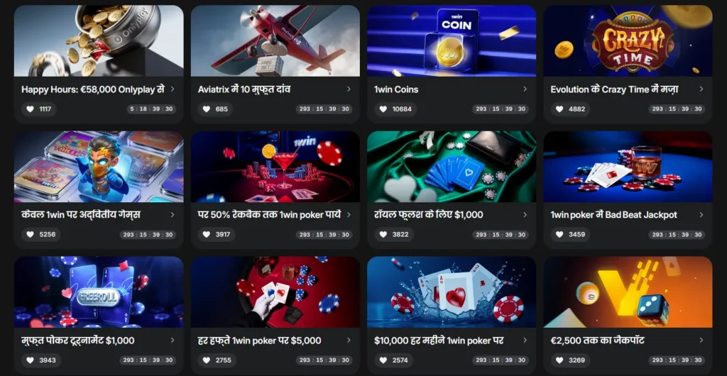 1Win पर बोनस 1Win पर बोनस